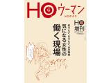 HO_woman2012