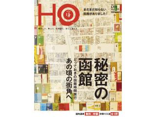 HO55表紙