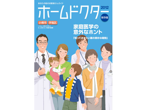 HD2012_小樽