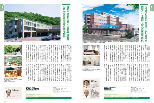 HD統合版2013-03