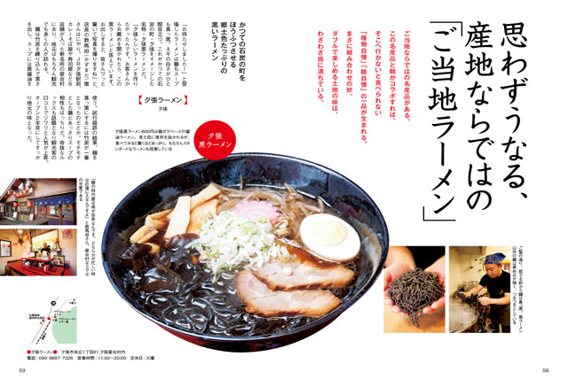 ポケHO麺3-3
