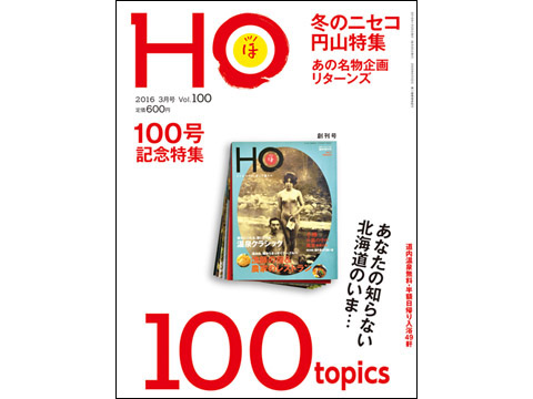 HO100