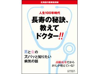 oshieteDr2016