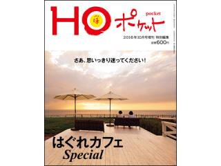 HOpoke_cafe