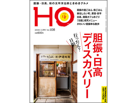 HO108