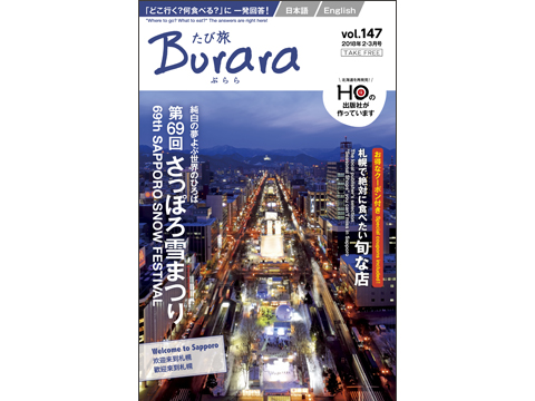 burara147-01