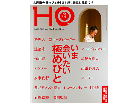 HO160