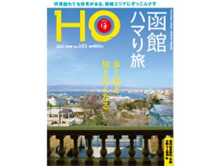 HO163_0