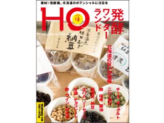 HO172表紙