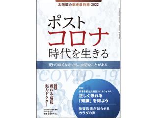 医療本2022-2