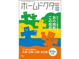 全区版25-26