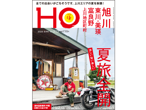 HO213