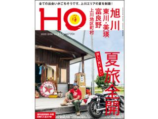 HO213