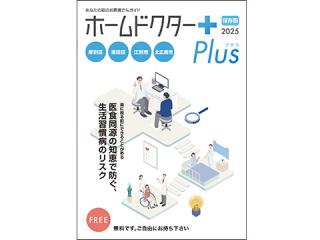 25プラス厚別清田江別北広島