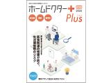 25プラス白石区東区豊平区