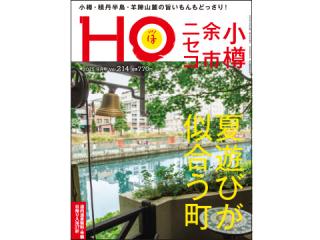 HO214
