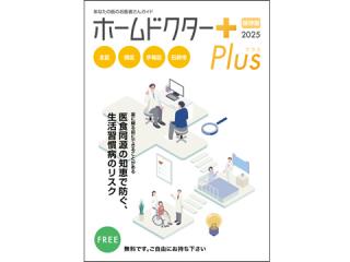 25プラス北西手稲石狩