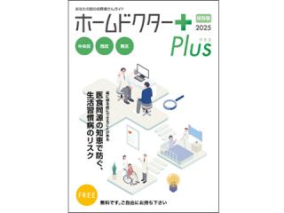 HPプラス25中央西南