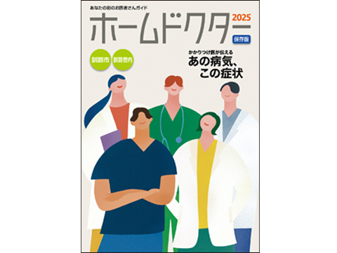 HD2025釧路市釧路管内