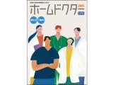 HD2025帯広十勝管内