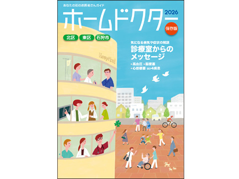 HD2026北東石狩市