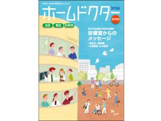 HD2026北東石狩市