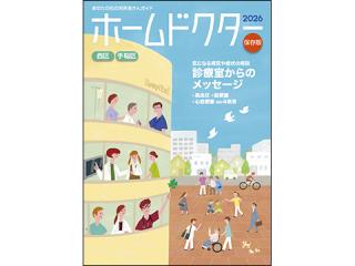 HD26西区・手稲区