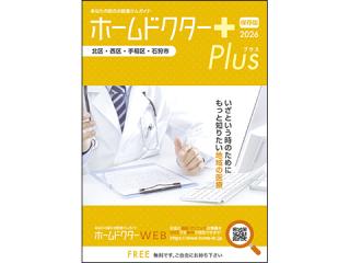 26プラス北西手稲石狩