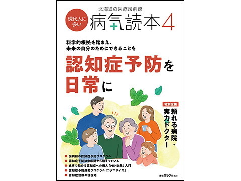 26医療本