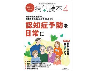 26医療本