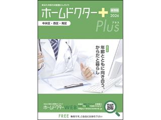 26プラス中央西南
