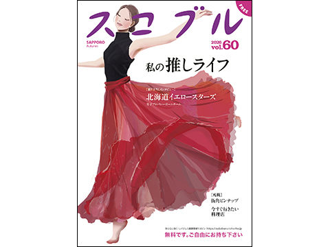 スコブル60