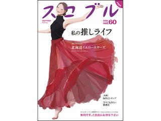 スコブル60