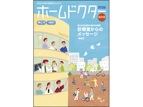 HD26帯広十勝管内