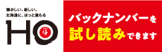 HO試し読み